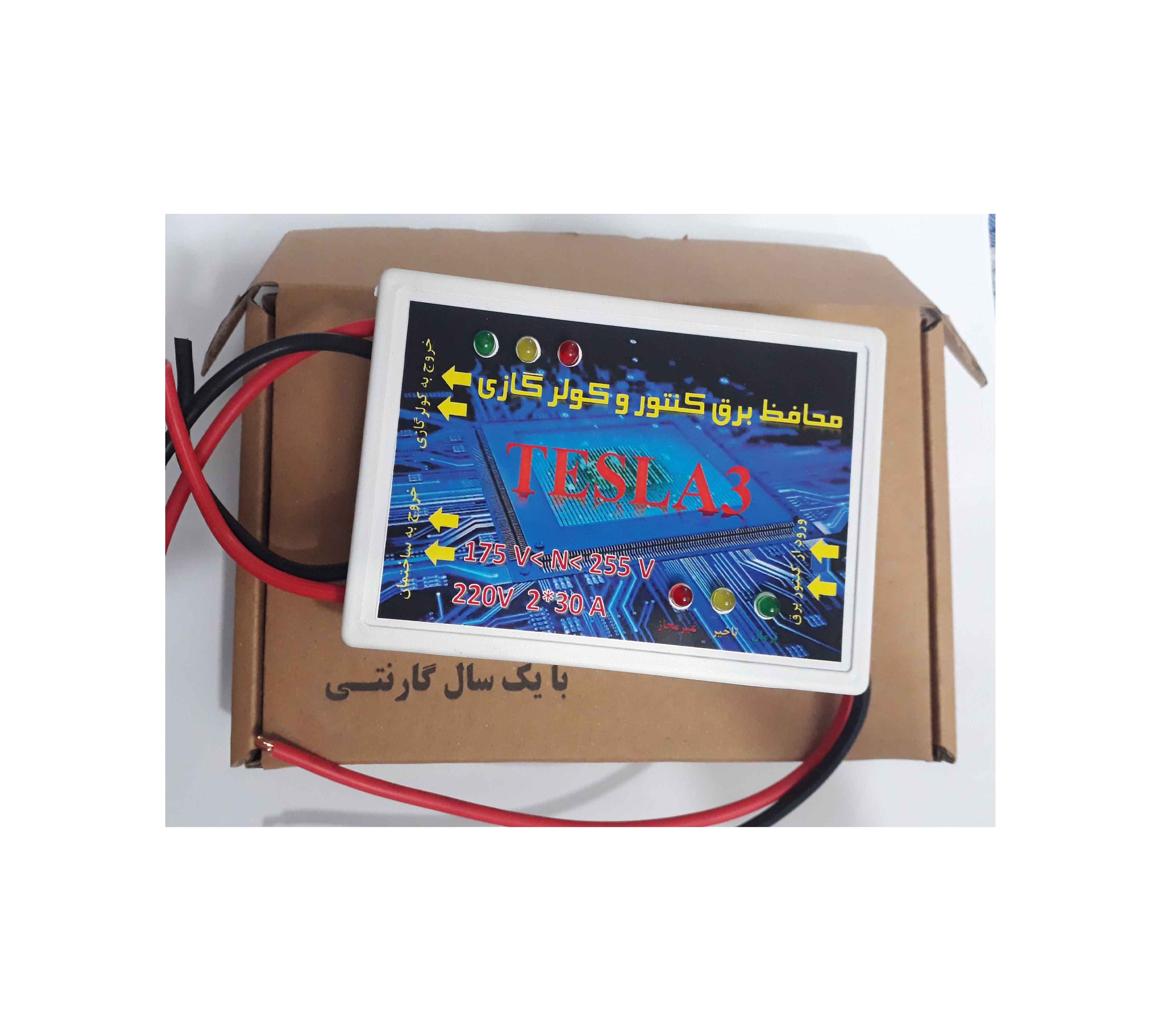 محافظ برق 80 آمپر دو مدار