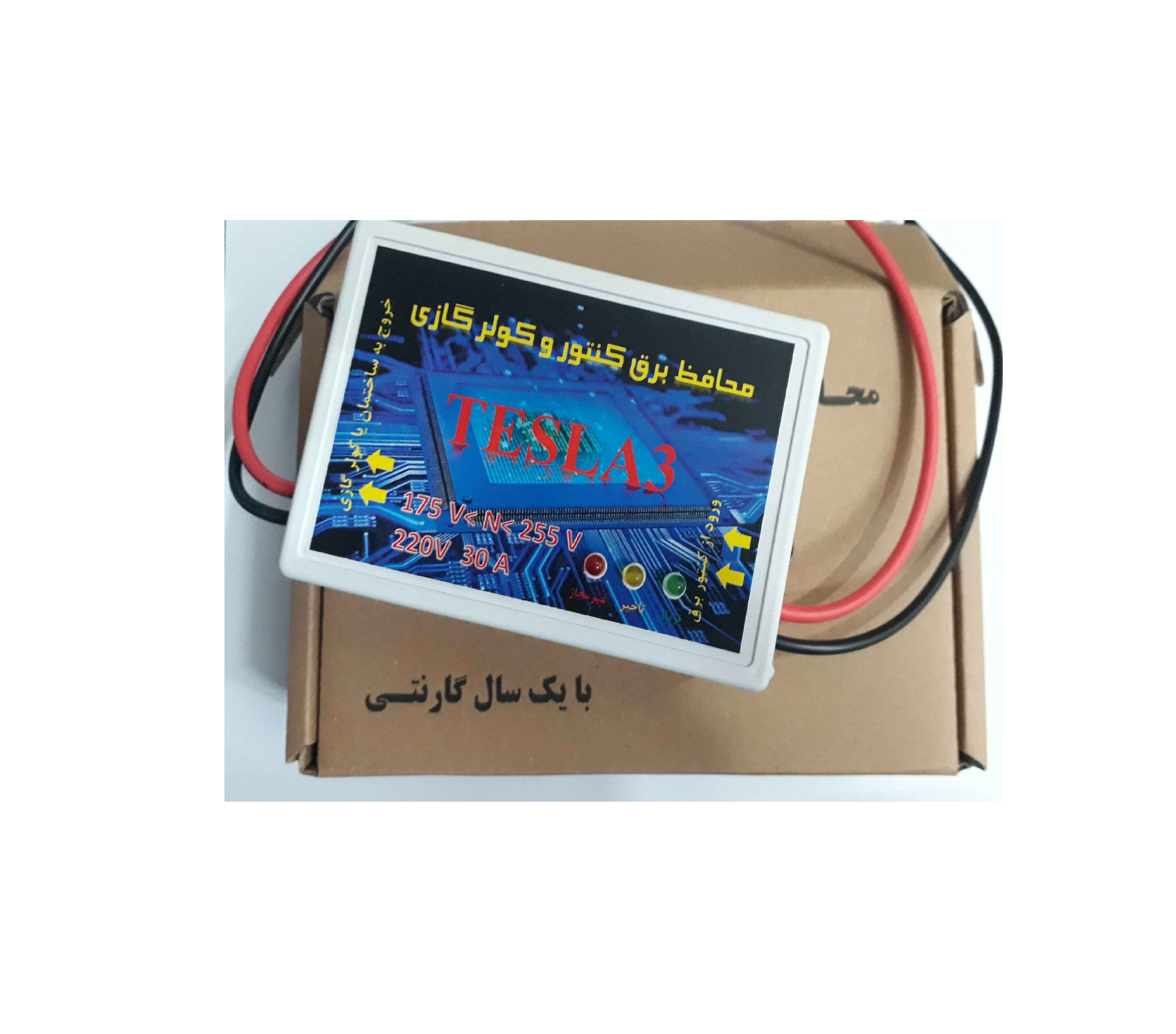 محافظ برق 40 آمپر تک مدار
