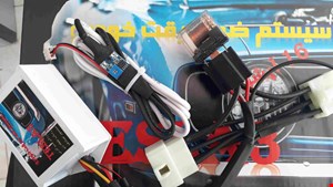 استارتر،ردیاب 10آپشن tesla3