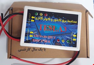 محافظ برق کنتور دو مداره 80آمپری tesla3